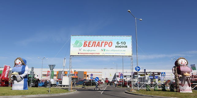 Предприятия АПК Гродненщины отмечены наградами по итогам 27-й.jpg Предприятия АПК Гродненщины отмечены наградами по итогам 27-й.jpg