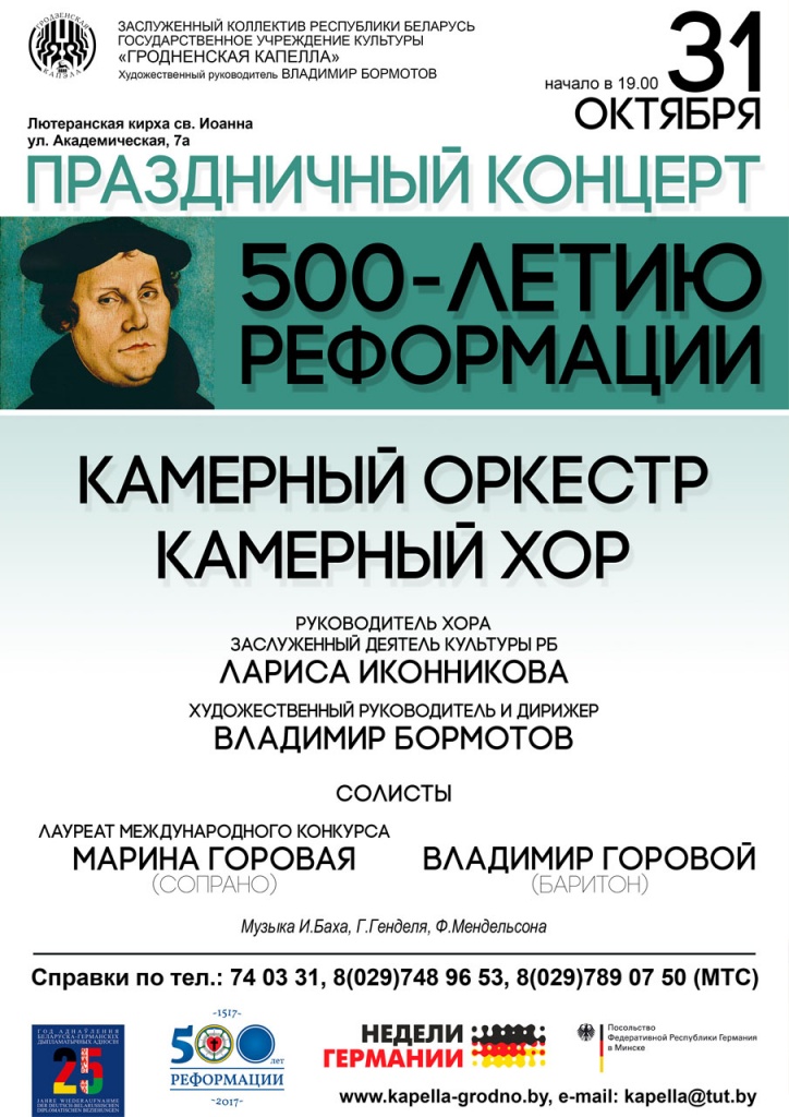 poster_2017_10_31.jpg
