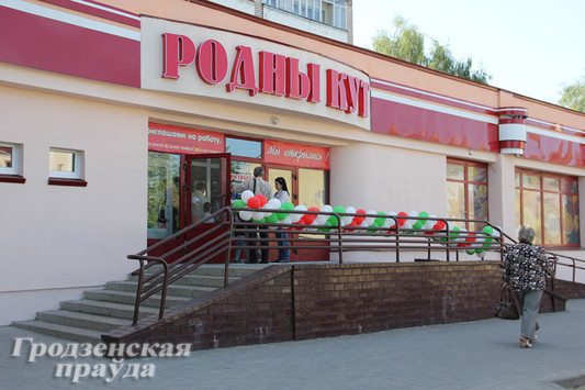 Правление Гродненского облпотребобщества отчиталось о проделанной в 2012 году работе Правление Гродненского облпотребобщества отчиталось о проделанной в 2012 году работе