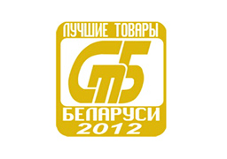 Предприятия области стали лауреатами конкурса «Лучшие товары Республики Беларусь 2012 года» Предприятия области стали лауреатами конкурса «Лучшие товары Республики Беларусь 2012 года»