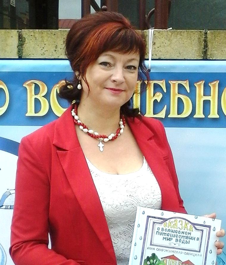 Г.Скаржынская-Савіцкая, фота.jpg