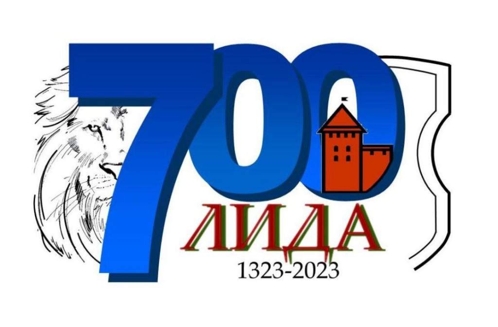 лиде -700.jpg