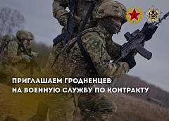 Преимущества военной службы по контракту, о которых стоит знать