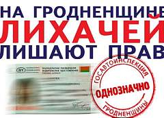 В Мостовском районе украли два бигборда ГАИ