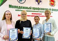 Молодые медики обсудили будущее регионального здравоохранения на форуме в Гродно