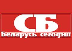 Четыре республиканские газеты будут объединены с "Советской Белоруссией"