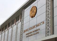 Подписан указ о реализации на "БелВитунифарме" инвестпроекта по производству ветпрепаратов и лекарств 