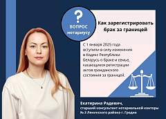 Как зарегистрировать брак за границей