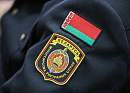 16 октября прием граждан и прямую линию проведет заместитель начальника УВД Гродненского облисполкома полковник милиции Сергей Сыцевич