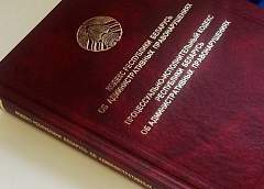 Новый Кодекс нацелен на повышение сознательности граждан и профилактику правонарушений