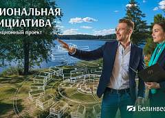 Новые возможности для роста: как инвестиционные кредиты меняют бизнес и экономику регионов