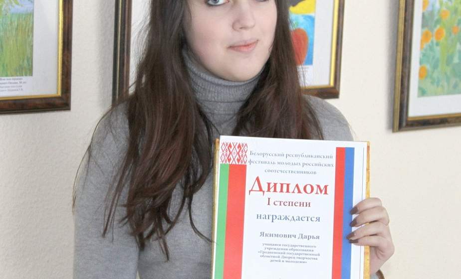Гродненка заняла первое место на конкурсе «Россияне в Беларуси»