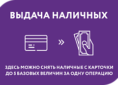 Покупки и наличные в одном месте – популярная услуга от Белагропромбанка
